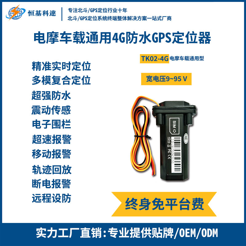 TK02-4G-1.jpg