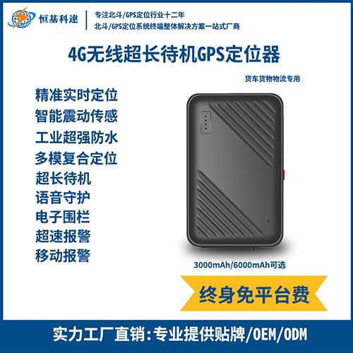 4G无线GPS定位器-1.jpg